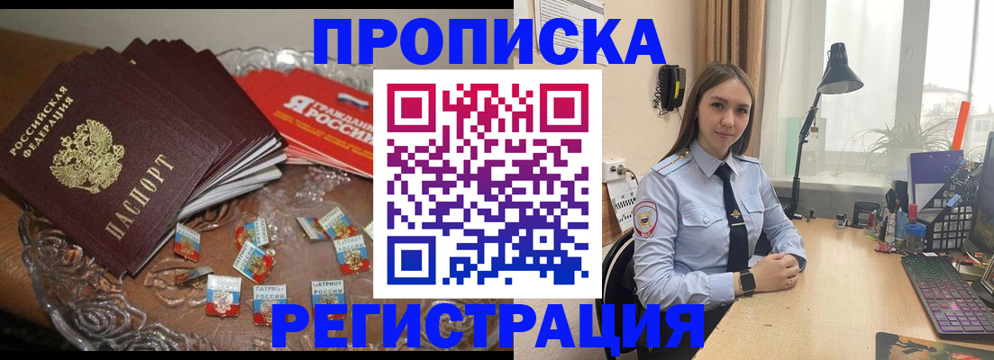 регистрация для школы в Тынде